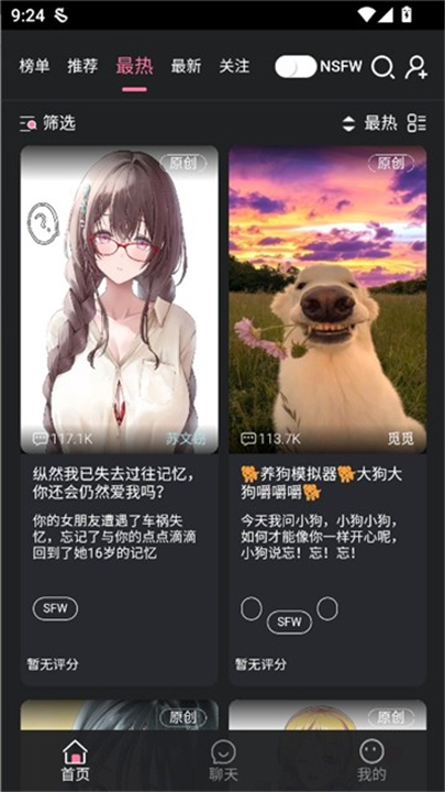 魅魔都AI截图
