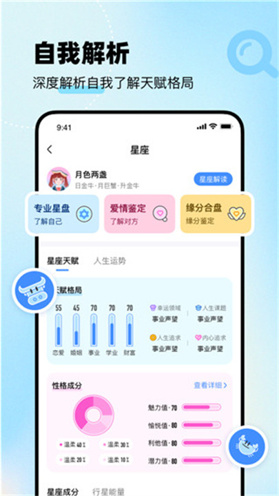 知星手机版截图