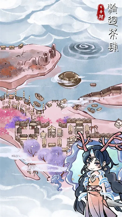 轮回茶肆游戏截图