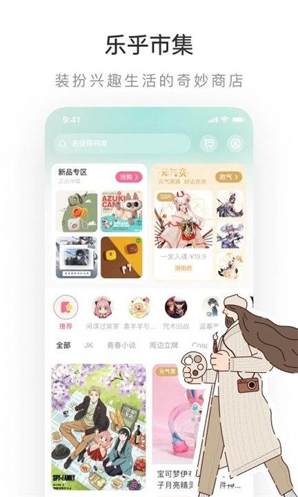 老福特lofter小说截图