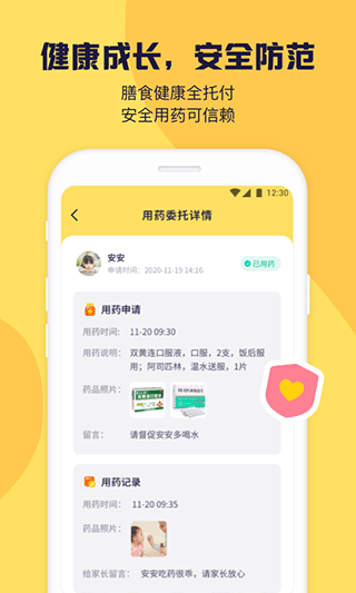 幼幼家园截图