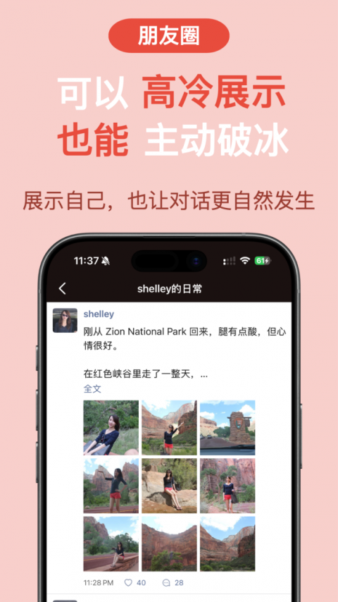 红叶故事最新版截图