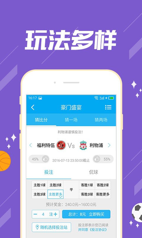 乐盈彩软件截图