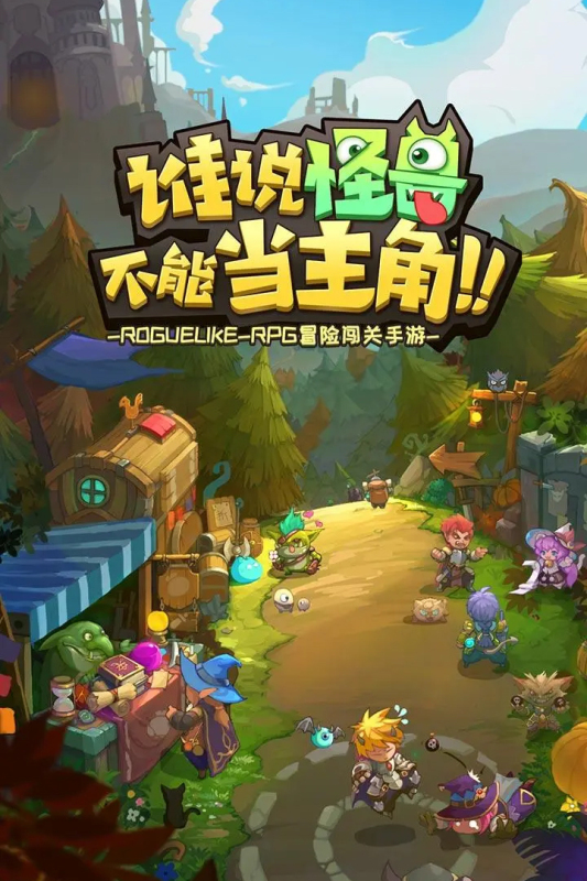 萌萌塔九游版截图