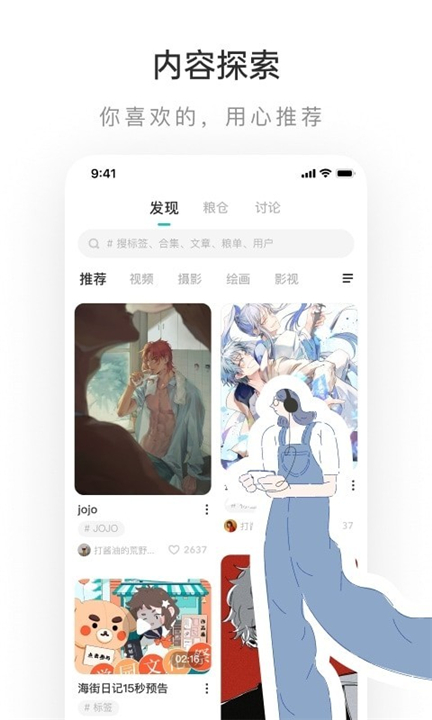 老福特lofter小说截图