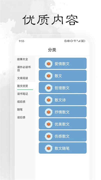 轻阅App截图