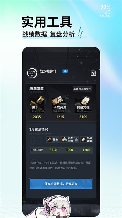 库街区正式版截图