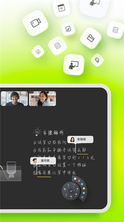 ClassIn安卓版截图