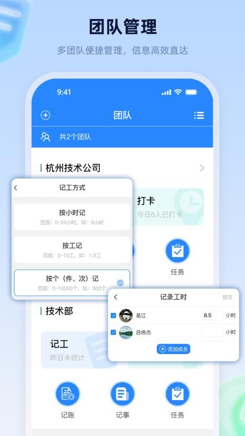 易工家软件截图