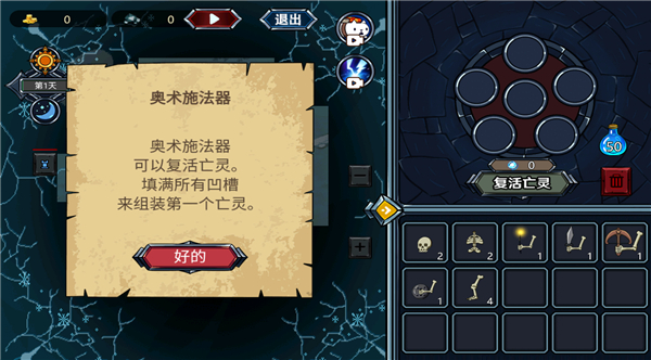 亡灵法师模拟器单机版截图