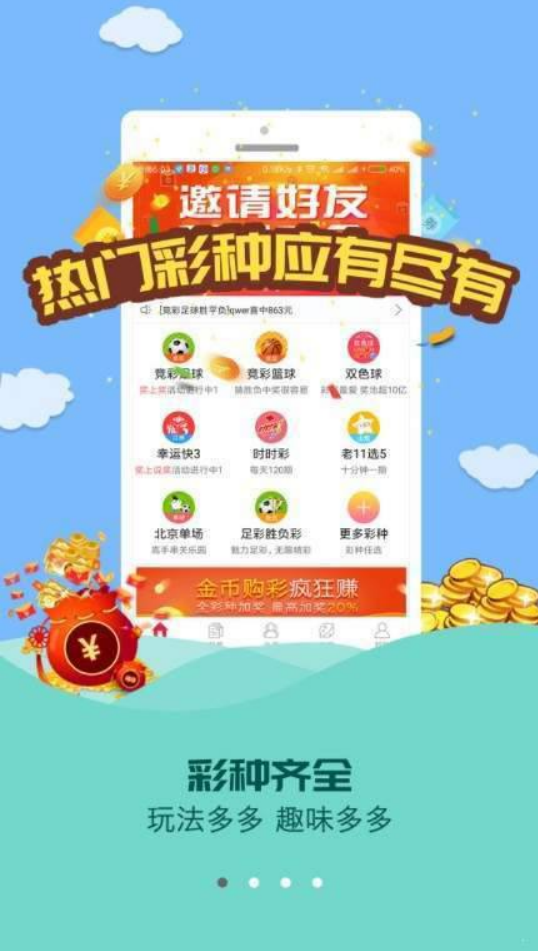 978cc彩票截图