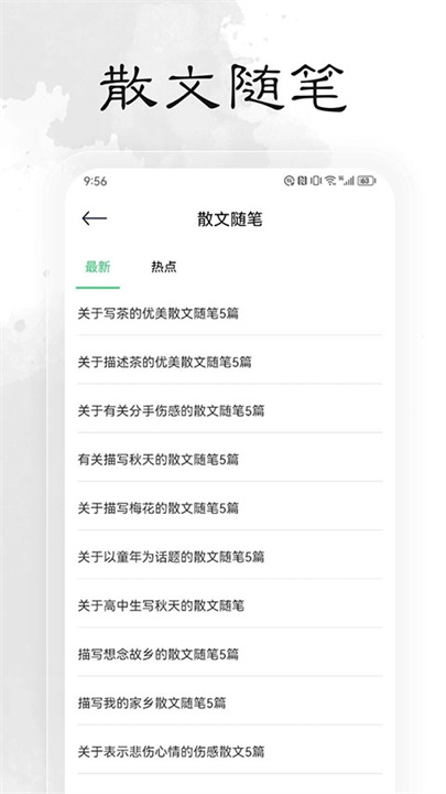 轻阅App截图