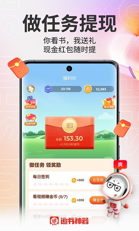 追书神器旧版本3.35截图