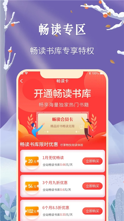 飞卢小说网手机版截图