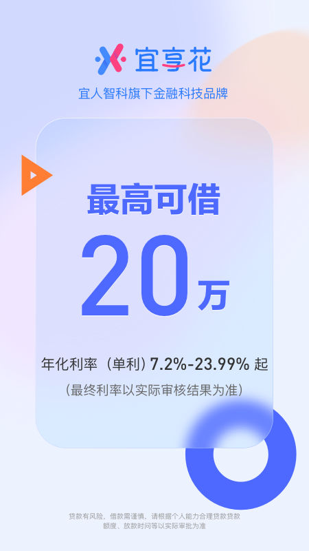 宜享花安卓版截图