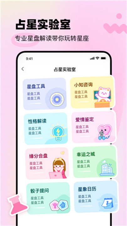 知星手机版截图