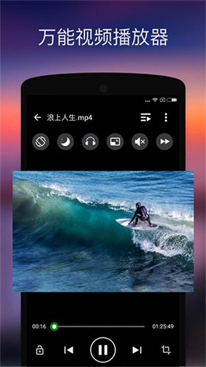 XPlayer播放器截图