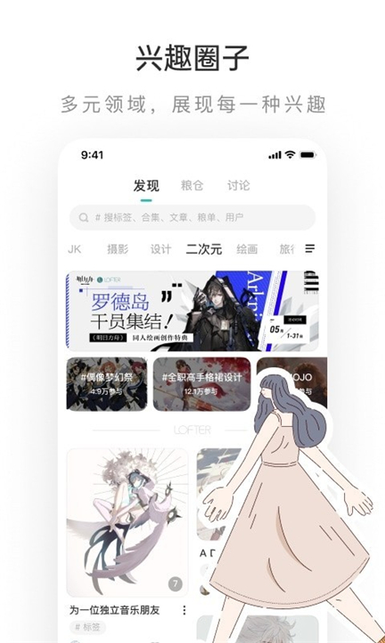 老福特lofter小说截图