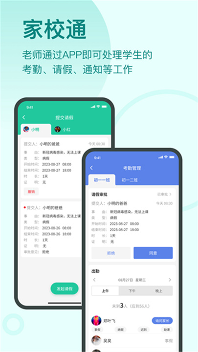 启明同学截图