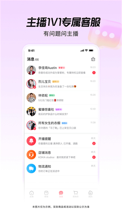 点淘最新版截图