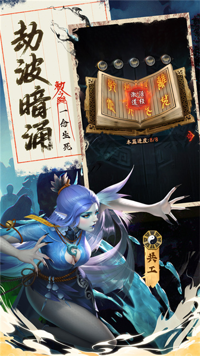 九品捉妖师游戏截图