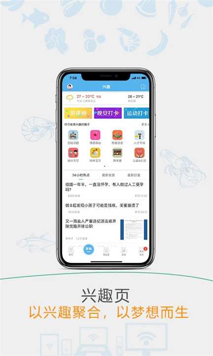 海盐网论坛截图