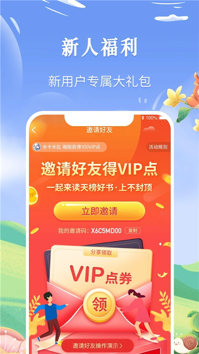 飞卢小说网手机版截图