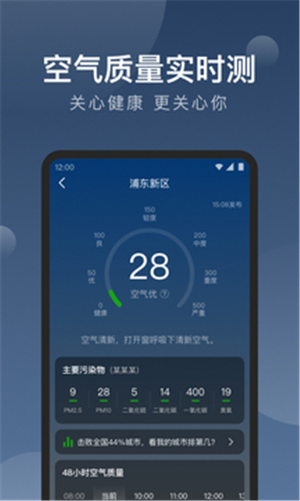知雨天气app下载截图