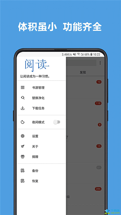 酷安阅读App截图