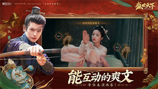 盛世天下手游截图
