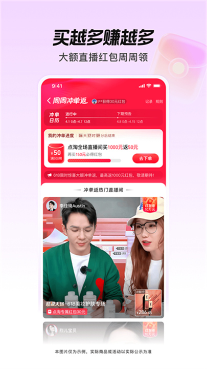 点淘最新版截图