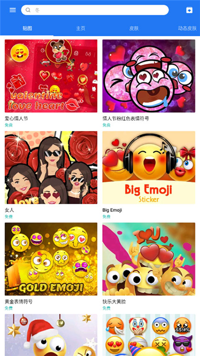 触宝输入法截图