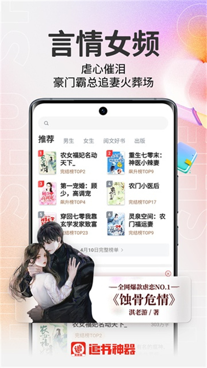 追书神器极速版截图