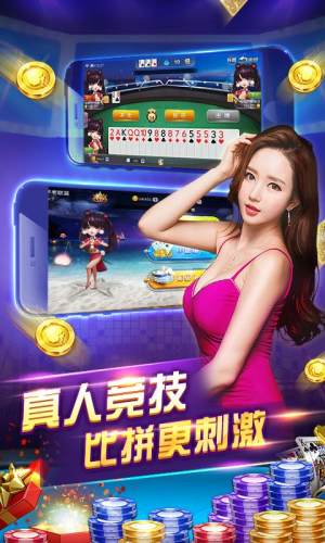 豪利国际竞技棋牌截图
