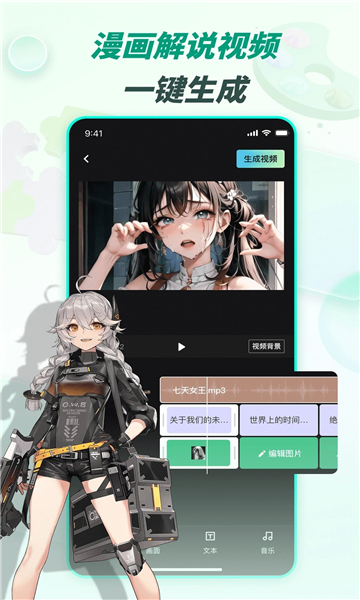 慢影快剪截图