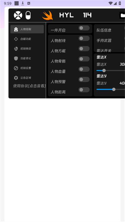 火焰鸟直装1.0截图