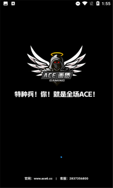 ace画质助手截图