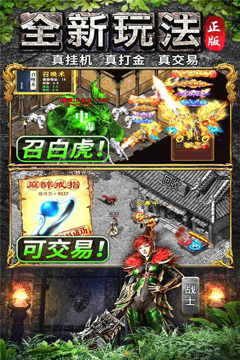 灵决天下截图