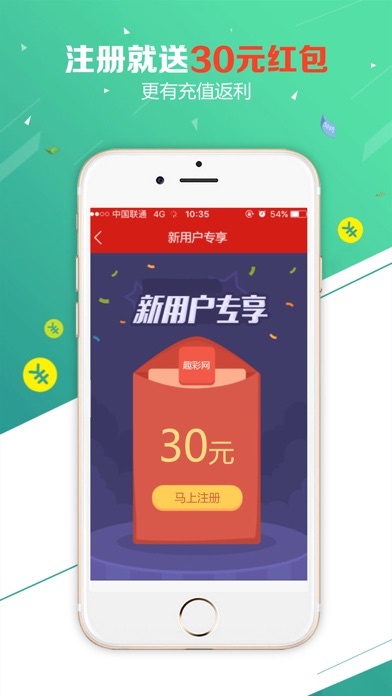 久久发彩票APP截图