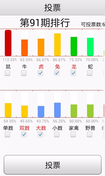猛龙计划独家首发版截图