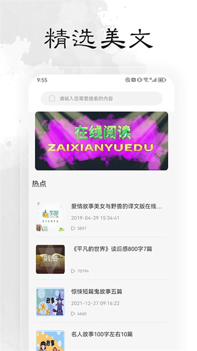 轻阅App截图