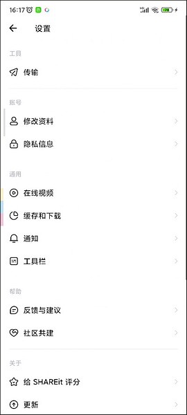 茄子快传手机版截图