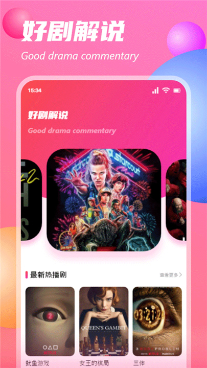 追剧达人官方正版截图