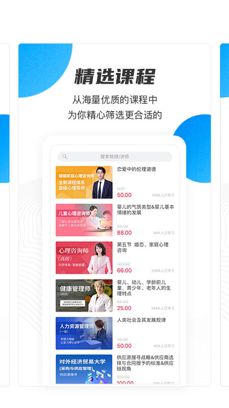 名淘云课堂职业版app截图