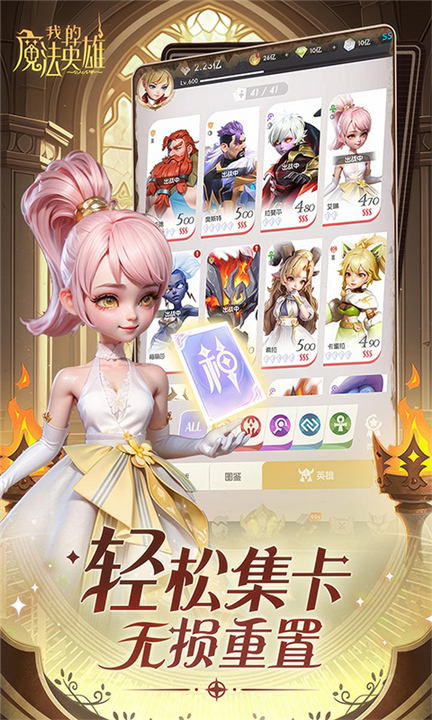 我的魔法英雄伙伴单机版截图