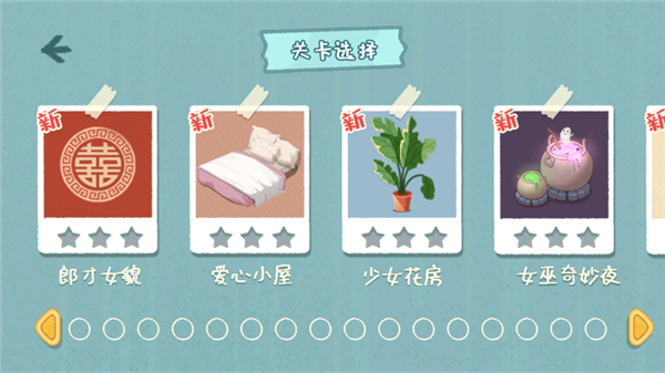 小小收纳师游戏截图