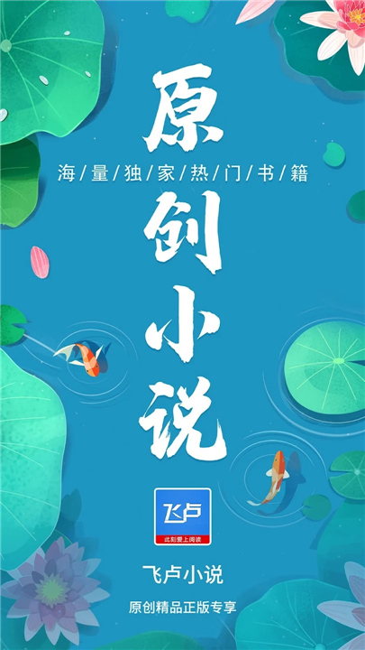 飞卢小说网手机版截图