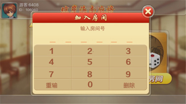 琼崖海南麻将截图