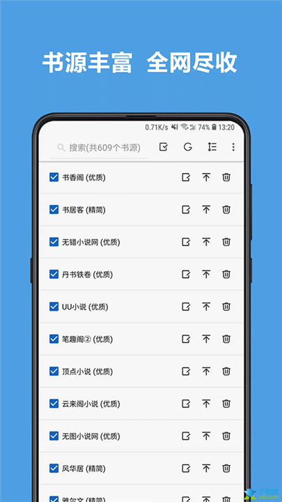 酷安阅读App截图