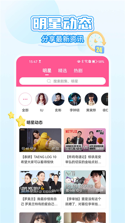 韩小圈老版本截图